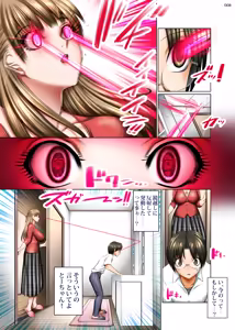Page 7 of Hitozuma Goroshi no Magan - preview thumbnail