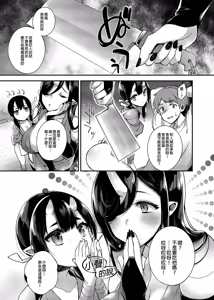 Page 8 of +(C100) [百々ふぐり (しんどう)] 鬼の娘達はヒトのオスと子づくりがしたい ~総集編+宴編~ - preview thumbnail