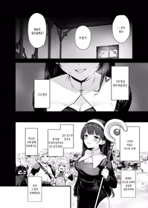Page 3 of Seijo ja Nakutte Gomenasai | 성녀가 아니라 죄송해요 - preview thumbnail