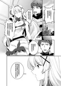Page 3 of Himekishi Alicia no Junan ⑱ | 公主骑士艾莉西亚的受难⑱ - preview thumbnail