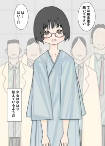 Page 4 of Kenkyuu no Tame ni Kyousei Teki ni Hadaka ni Sarete Kanchou Sareta Shoujo - preview thumbnail