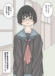 Page 4 of Kurasu Iinchou o Benkyou no Tame Zenra ni Shite Kanchou Shita Hanashi - preview thumbnail