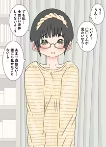Page 5 of Kanojo ni Onegai Shite Zenra ni Nattemoratte Kanchou Shite Gaman Saseta - preview thumbnail