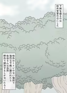 Page 15 of Doukyuusei ni Kyouryokuna Gezai o Tairyou ni Morareta Bishoujo no Hanashi - preview thumbnail
