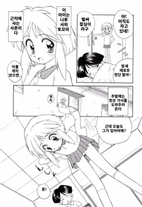 Page 105 of Hidamari no Shoujo | 양지의 소녀 - preview thumbnail
