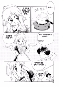 Page 108 of Hidamari no Shoujo | 양지의 소녀 - preview thumbnail