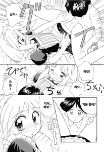 Page 111 of Hidamari no Shoujo | 양지의 소녀 - preview thumbnail