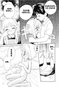 Page 113 of Hidamari no Shoujo | 양지의 소녀 - preview thumbnail