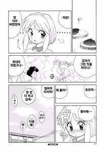 Page 116 of Hidamari no Shoujo | 양지의 소녀 - preview thumbnail