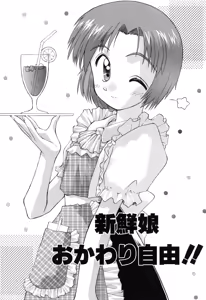 Page 117 of Hidamari no Shoujo | 양지의 소녀 - preview thumbnail