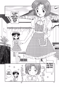 Page 118 of Hidamari no Shoujo | 양지의 소녀 - preview thumbnail