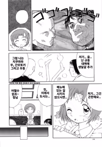 Page 120 of Hidamari no Shoujo | 양지의 소녀 - preview thumbnail