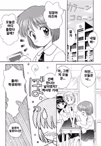 Page 131 of Hidamari no Shoujo | 양지의 소녀 - preview thumbnail