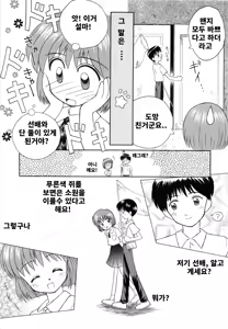 Page 135 of Hidamari no Shoujo | 양지의 소녀 - preview thumbnail