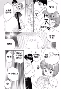 Page 136 of Hidamari no Shoujo | 양지의 소녀 - preview thumbnail