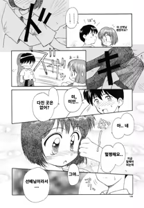 Page 140 of Hidamari no Shoujo | 양지의 소녀 - preview thumbnail