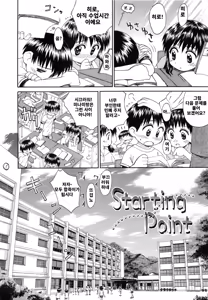 Page 16 of Hidamari no Shoujo | 양지의 소녀 - preview thumbnail