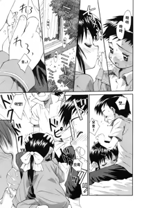 Page 51 of Hidamari no Shoujo | 양지의 소녀 - preview thumbnail