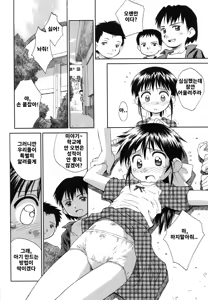 Page 58 of Hidamari no Shoujo | 양지의 소녀 - preview thumbnail