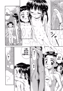 Page 64 of Hidamari no Shoujo | 양지의 소녀 - preview thumbnail