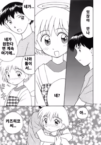 Page 93 of Hidamari no Shoujo | 양지의 소녀 - preview thumbnail