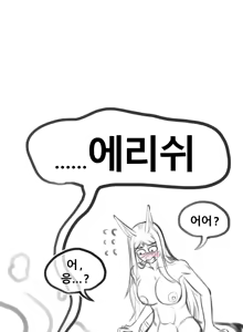 Page 131 of 말나홀 만화 - preview thumbnail