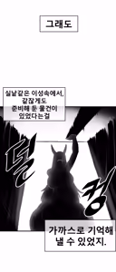 Page 25 of 말나홀 만화 - preview thumbnail