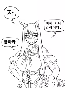 Page 3 of 말나홀 만화 - preview thumbnail