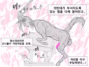 Page 62 of 말나홀 만화 - preview thumbnail