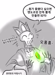 Page 95 of 말나홀 만화 - preview thumbnail
