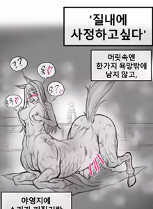 Page 10 of 말나홀 만화 - preview thumbnail