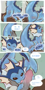 Page 7 of The Evolutionary Treatment of Water Eevee（水伊布的进化治疗）（作者floofyskydraws）【路的个人汉化】 - preview thumbnail