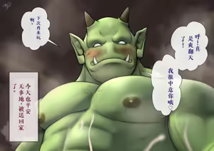 Page 14 of The Lust Demon of the Hatamoto's Mansion 2 - preview thumbnail