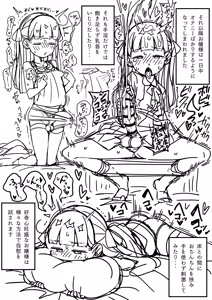 Page 11 of ふたなりロリお嬢様精通マンガ - preview thumbnail