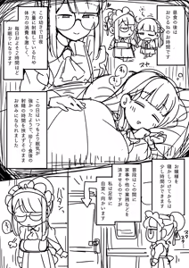 Page 17 of ふたなりロリお嬢様精通マンガ - preview thumbnail