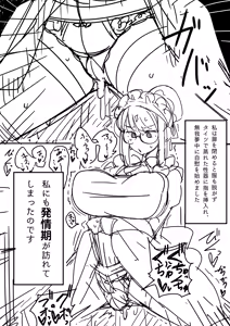 Page 18 of ふたなりロリお嬢様精通マンガ - preview thumbnail