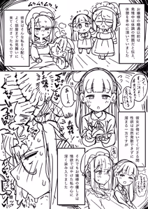Page 19 of ふたなりロリお嬢様精通マンガ - preview thumbnail