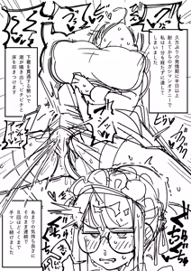Page 20 of ふたなりロリお嬢様精通マンガ - preview thumbnail