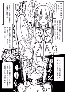 Page 25 of ふたなりロリお嬢様精通マンガ - preview thumbnail