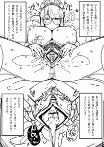 Page 27 of ふたなりロリお嬢様精通マンガ - preview thumbnail