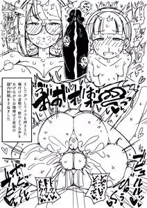 Page 32 of ふたなりロリお嬢様精通マンガ - preview thumbnail