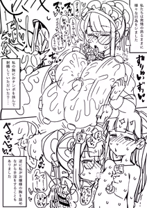 Page 35 of ふたなりロリお嬢様精通マンガ - preview thumbnail