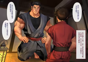Page 3 of The Covert Ninja's Hidden Village - preview thumbnail