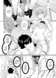 Page 19 of Igai no Hatsutaiken - 1/5 no Renai Kanjou | 의외의 첫 경험 (decensored) - preview thumbnail