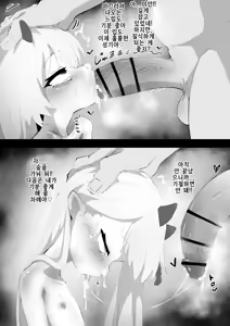 Page 5 of Ibuki-chan to Tanoshii Himitsu Jugyou | 이부키짱과 즐거운 비밀 수업 - preview thumbnail