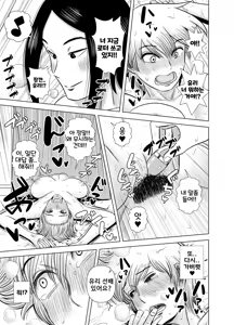 Page 12 of Short no Onnanoko ga Sukida!!!!!! (Koukou) | 쇼트인 여자아이가 좋아!!!!!! 후공 - preview thumbnail
