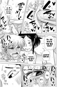 Page 18 of Short no Onnanoko ga Sukida!!!!!! (Koukou) | 쇼트인 여자아이가 좋아!!!!!! 후공 - preview thumbnail