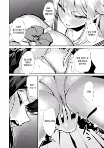 Page 11 of Oshigama Shitetara Lesrareta | 오줌을 참았더니 레즈당했다 - preview thumbnail