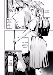 Page 5 of Oshigama Shitetara Lesrareta | 오줌을 참았더니 레즈당했다 - preview thumbnail