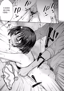 Page 19 of Arius Summer | 아리우스 섬머 - preview thumbnail